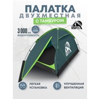 Треккинговая палатка RSP Outdoors Hill 2