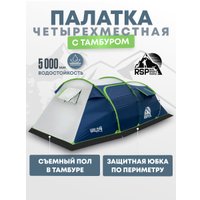 Кемпинговая палатка RSP Outdoors Wild 4 (синий)