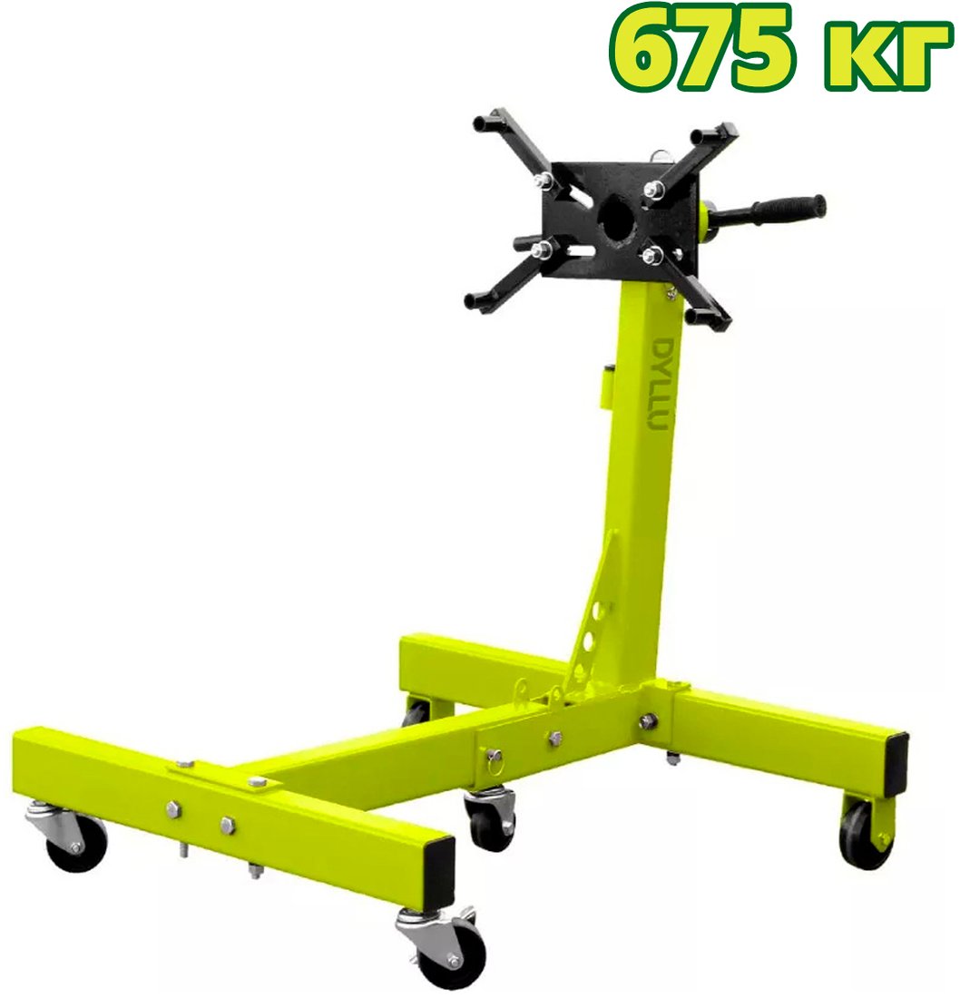 

Кантователь для двигателя Dyllu DTEU1A50 675кг