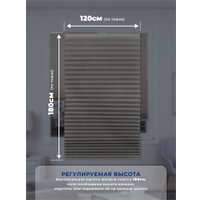 Плиссе Sundays Home 220-05 Самоклеящаяся 120x180 (серый)