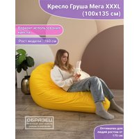 Кресло-мешок Flagman Мега XXXL Г3.5-407 (Parma 1023 Flamingo)