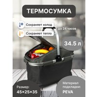 Термосумка Miru 9043 34.5л (серый)