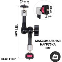 Шарнирный кронштейн Zarrumi Magic Arm 07 II