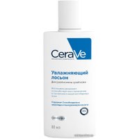  CeraVe Увлажняющий для сухой и очень сухой кожи (88 мл)