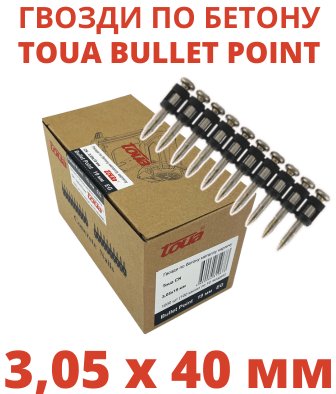 Гвозди для пистолета Toua NC30540 (1000 шт)