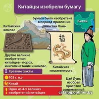 Настольная игра BrainBox Сундучок Знаний. Всемирная история