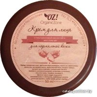  Organic Zone Крем для нормальной кожи (50 мл)