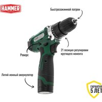 Дрель-шуруповерт Hammer ACD12/2CS (с 2-мя АКБ, кейс)