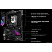 Материнская плата ASUS ROG Strix Z490-E Gaming