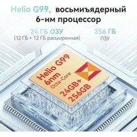 Телефон Hafury Meet 12GB/256GB (зеленый)