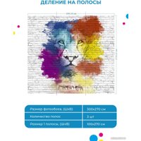 Фотообои ФабрикаФресок Лев и граффити 573270 (300x270)