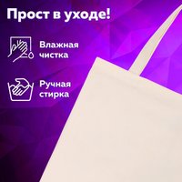 Сумка шоппер BRAUBERG 271895