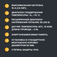 Терморегулятор Caleo С938 Wi-Fi (черный)