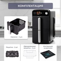 Аэрогриль (аэрофритюрница) Evolution AIRO 10700 Dual