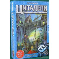 Настольная игра Fantasy Flight Games Цитадели (Citadels)