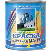 Краска Памятники архитектуры МА-15 2.5 кг (желто-коричневый)