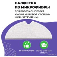 Салфетка USBTOP для Xiaomi Mi Robot Vacuum-Mop (STYTJ01ZHM) 558059
