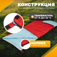 Спальный мешок Sundays ZC-SB001 (2шт, красный)