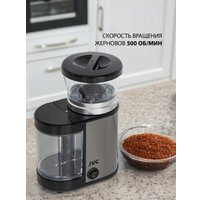 Электрическая кофемолка JVC JK-CG90