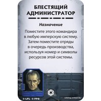 Настольная игра Мир Хобби Звездные Войны: Восстание