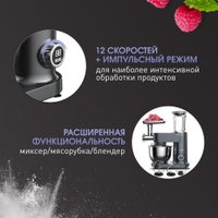 Кухонная машина Zigmund & Shtain De Luxe ZKM-994