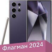 

Телефон Samsung Galaxy S24 Ultra SM-S928N 256GB (титановый фиолетовый)