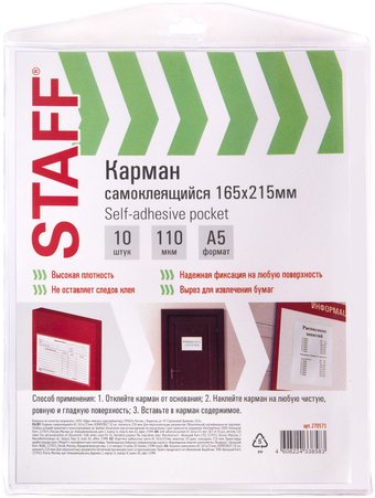 Набор информационных карманов Staff 270571 (10 шт)