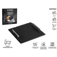 Блюдо Perfecto Linea 28-325250