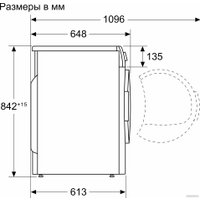 Сушильная машина Bosch Serie 4 WQG1420XME