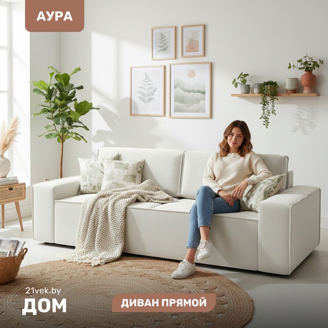 Диван Mio Tesoro Аура (Moss 160)