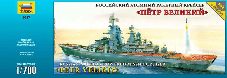 

Сборная модель Звезда Российский атомный ракетный крейсер “Петр Великий”