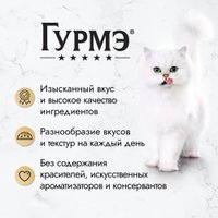 Пресервы Gourmet Perle соус де-люкс с говядиной 26x75 г