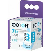 Светодиодная лампочка Фотон LED MR16 7W GU5.3 6500K