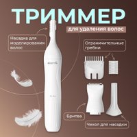 Триммер для носа и ушей Deerma DEM-TM01W