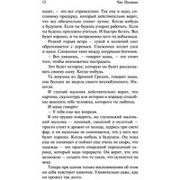 Книга издательства АСТ. Удушье 9785171389895 (Паланик Ч.)