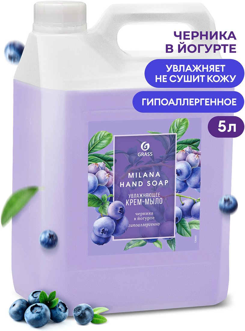 Grass Жидкое мыло черника в йогурте 5 л