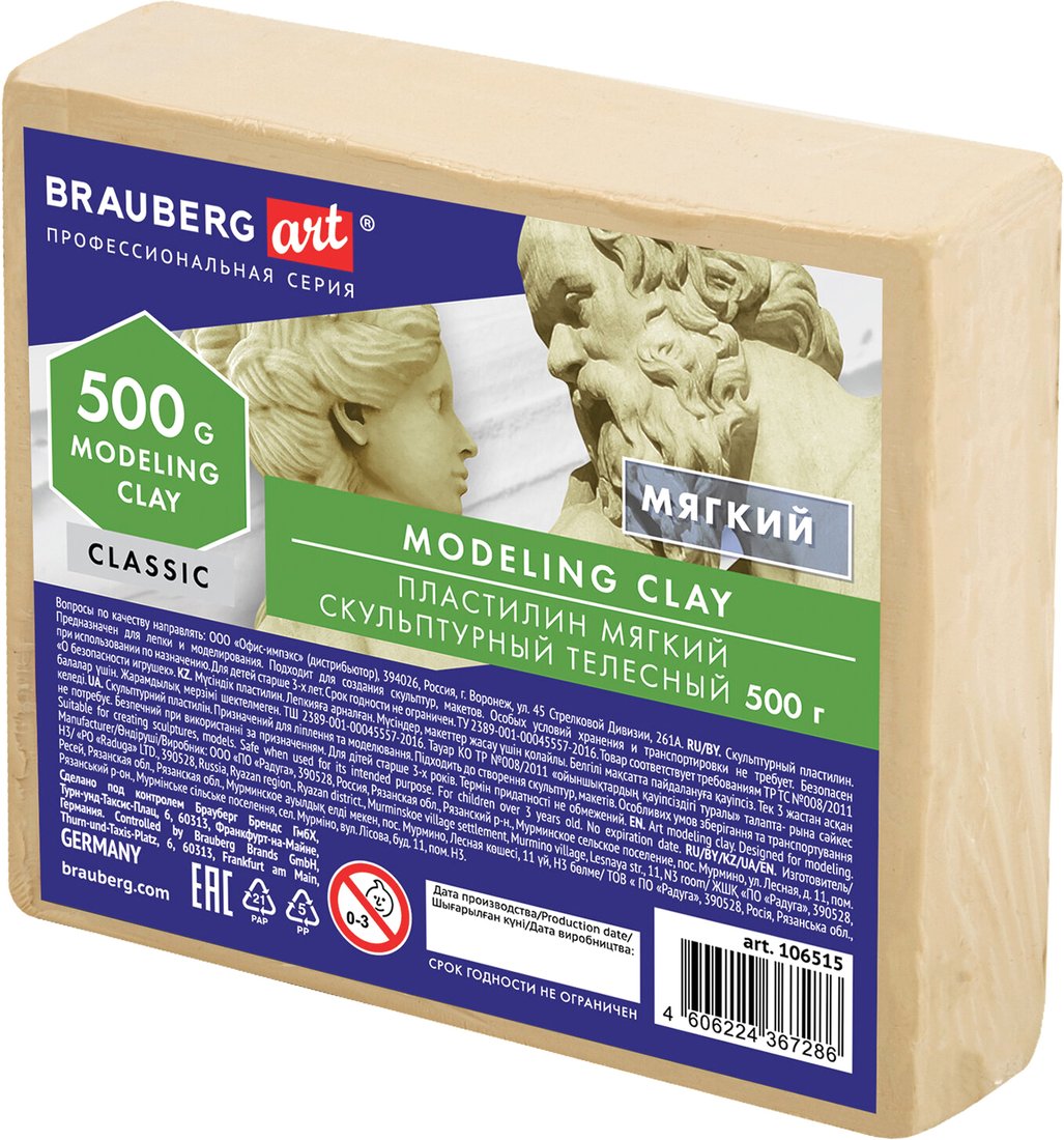 

Пластилин скульптурный BRAUBERG Art Classic 106515 (телесный, мягкий)