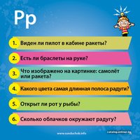 Детская настольная игра ИнтерХит Сундучок Знаний ”Азбука”