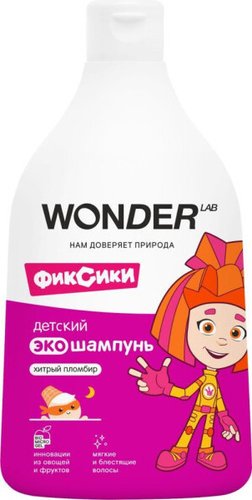 Шампунь детский Wonder LAB хитрый пломбир 540 мл