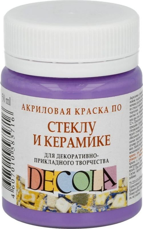 

Акриловая краска Decola по стеклу и керамике 50 мл 4028605 фиолетовый светлый