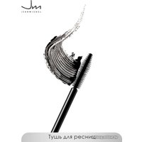 Тушь для ресниц Jeanmishel Volume Max