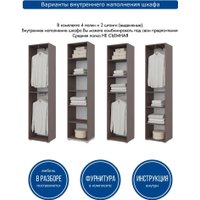 Шкаф распашной Горизонт Бонн 500 (венге)