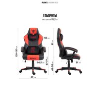Игровое (геймерское) кресло FLOKY Huginn Red (красный)
