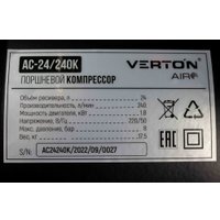 Компрессор Verton Air AC-24/240K 01.5985.12193
