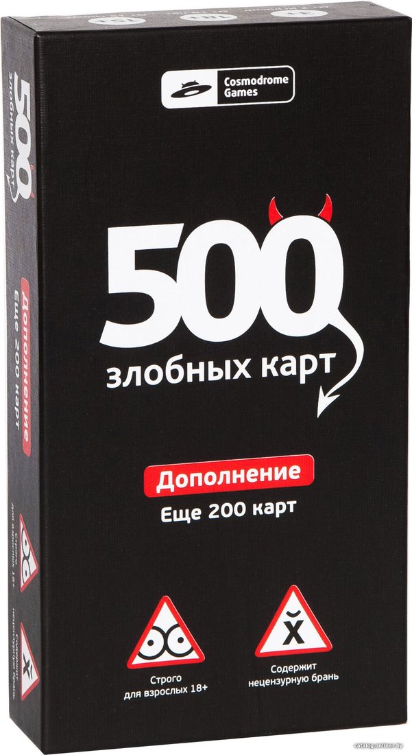 Карточная игра Cosmodrome Games 500 злобных карт. Дополнение. Набор Чёрный