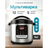 Мультиварка-скороварка Oulemei OLM-YLX004 в Борисове