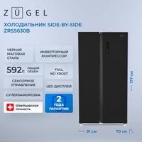 Холодильник side by side ZUGEL ZRSS630B
