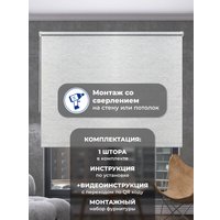 Рулонные шторы Sundays Home LM 165-02 34х160 (молочный лен)