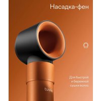 Фен Tuvio HBI1414
