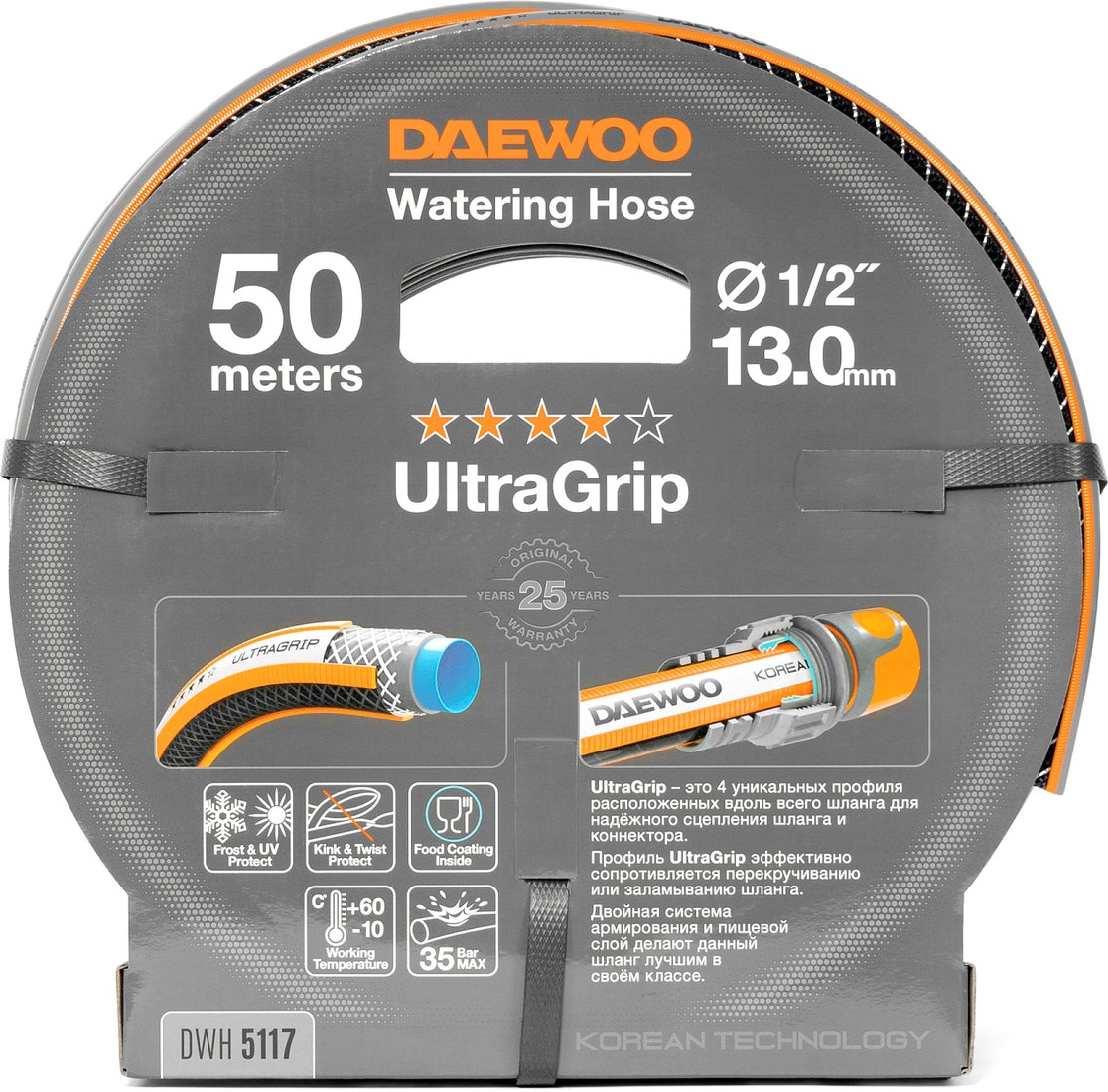 

Шланг Daewoo Power UltraGrip DWH 5117 (1/2'', 50 м)